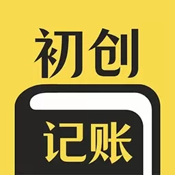 初创装修记账-装修预算工具