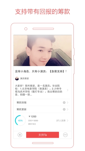 追梦筹