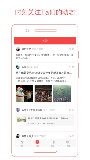 追梦筹