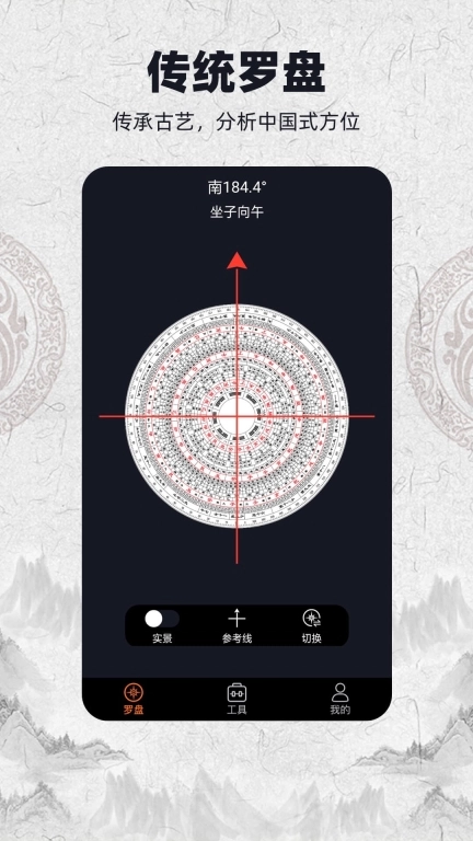AR罗盘-AR指南针