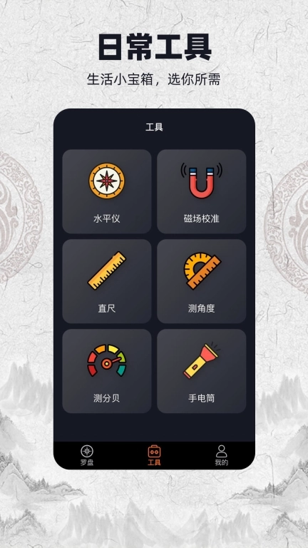 AR罗盘-AR指南针