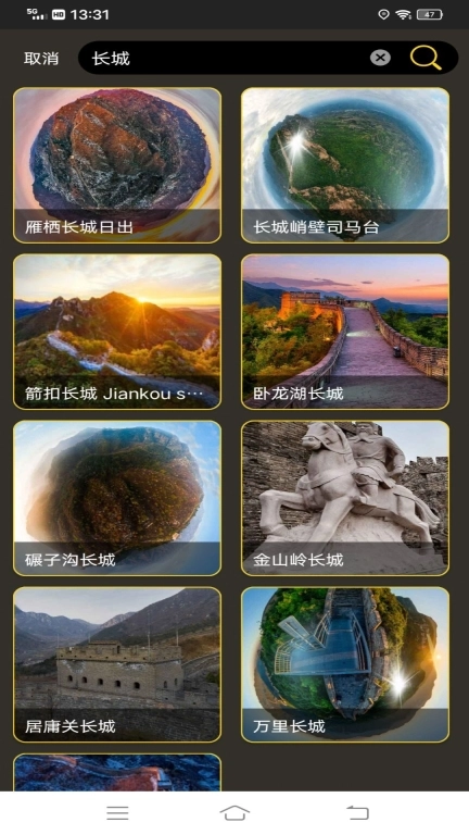 3D世界街景地图