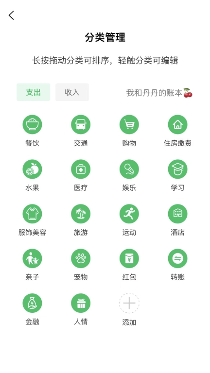 早晚记账-无广告3秒上手记账