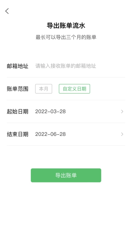 早晚记账-无广告3秒上手记账