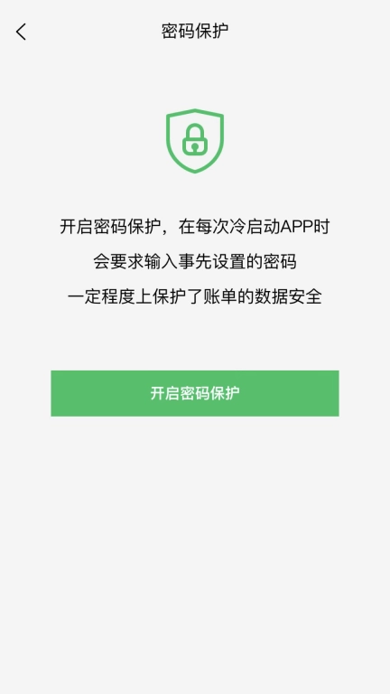 早晚记账-无广告3秒上手记账
