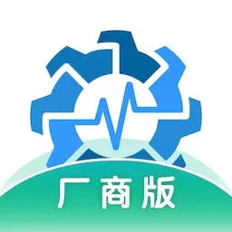 设备健康宝厂商版