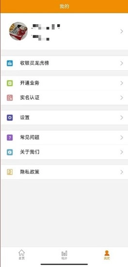 悦农e付收银台