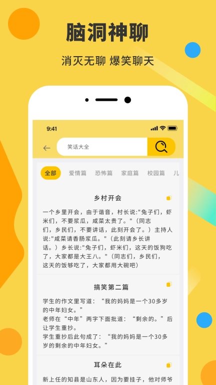 表情包制作DIY神器