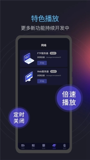 MXplay影音播放器