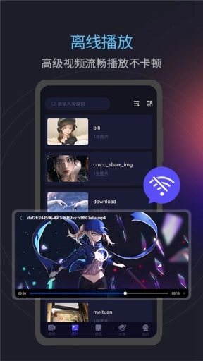 MXplay影音播放器