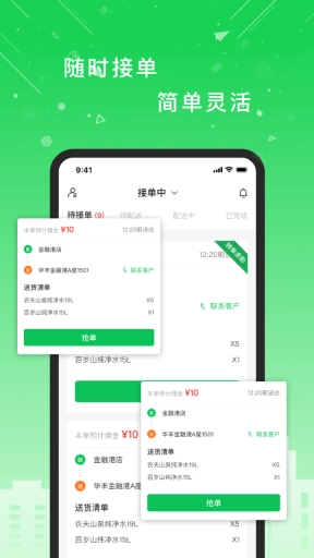 华丰配送
