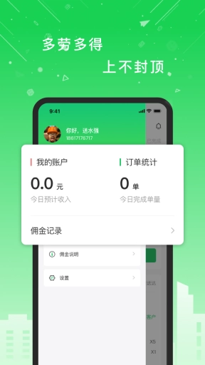 华丰配送