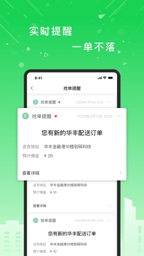华丰配送