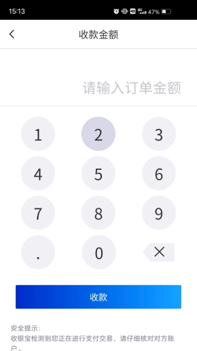 浦发收银宝