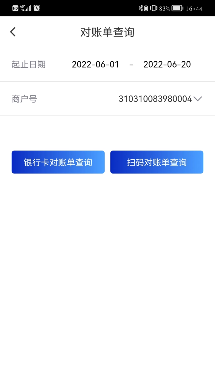 浦发收银宝