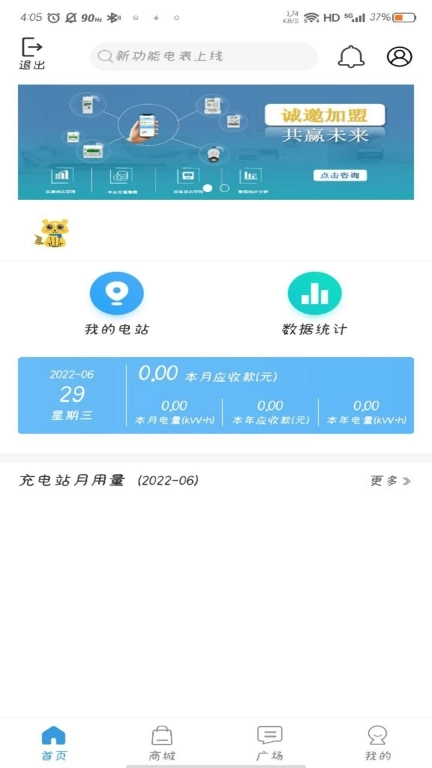 Zdian享充