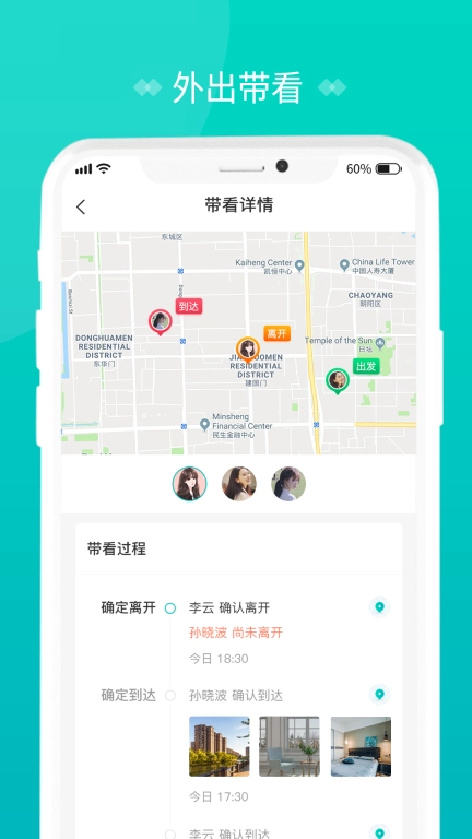 淘屋SAAS