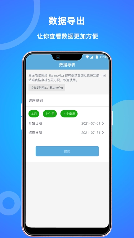 咚咚考勤-免费考勤管理系统