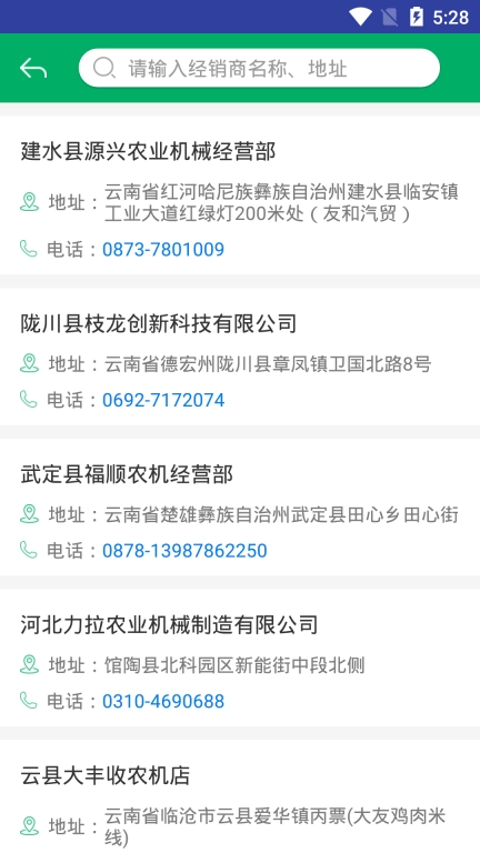 云南农机补贴