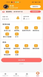 蜜蜂灵工个人版