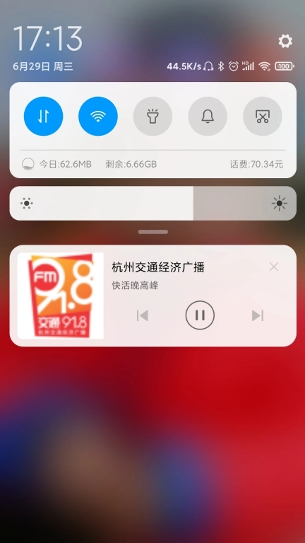 爱听收音机