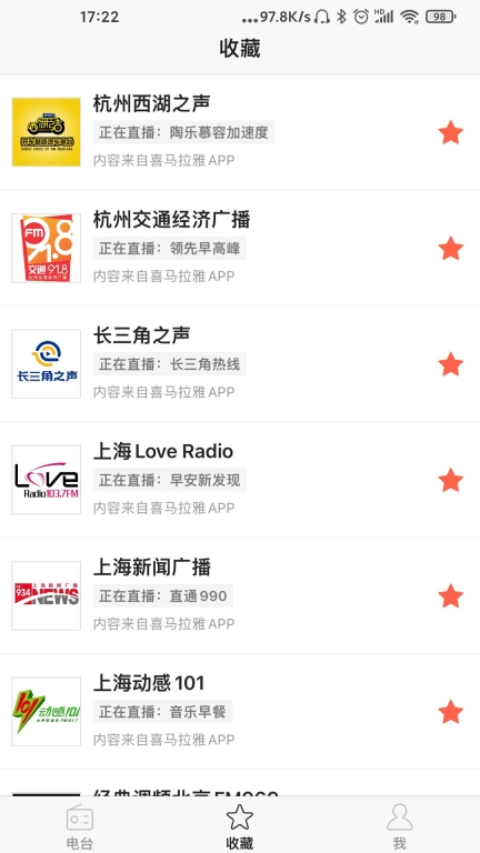 爱听收音机