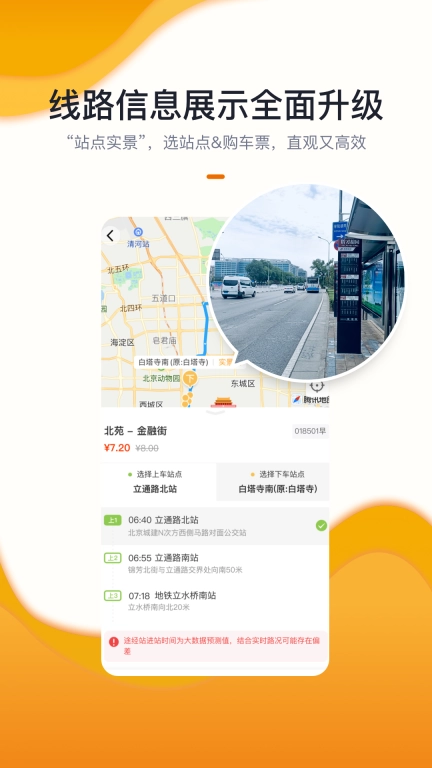 北京定制公交