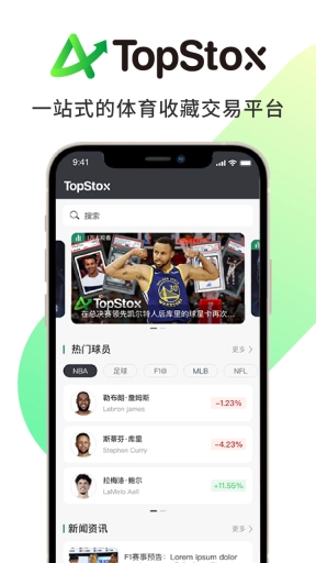 TopStox领藏