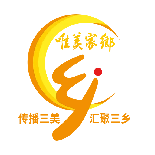 唯美家乡
