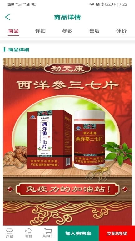 劲元堂-健康养生
