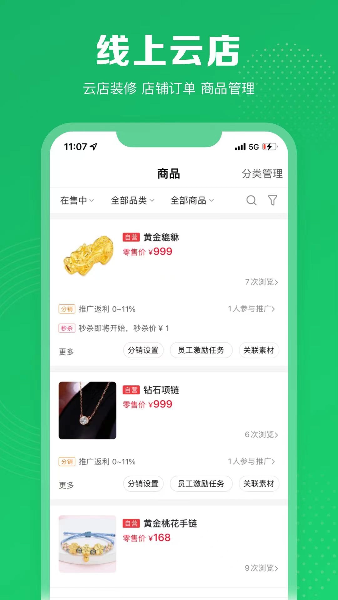 客客通-流量数字化转型