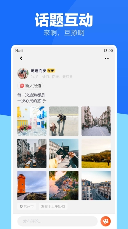 蓝友男同志社交软件