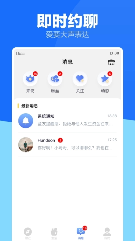 蓝友男同志社交软件