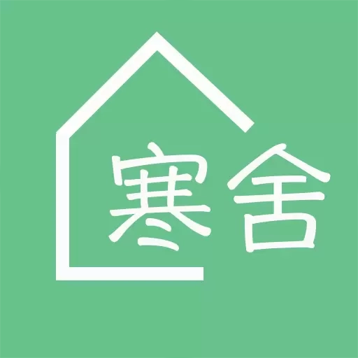 寒舍管家-房屋出租管理利器
