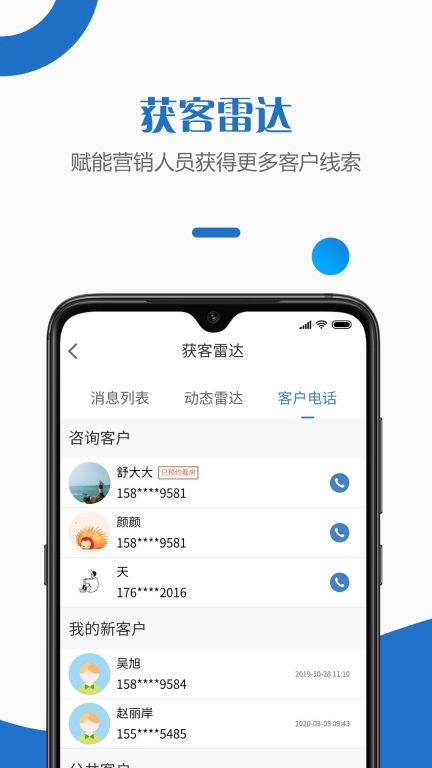 给居智慧案场