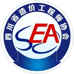 四川造价