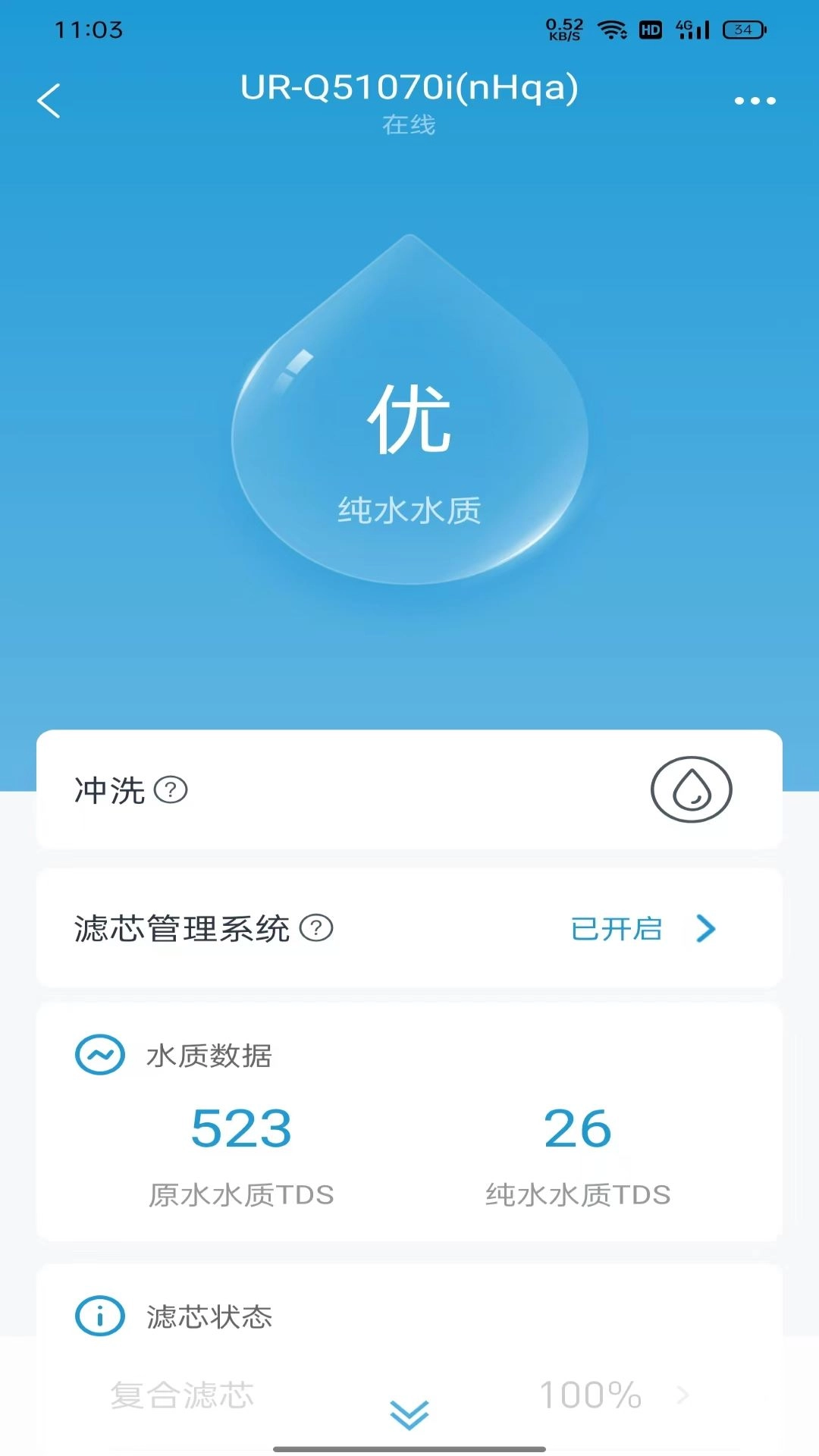 沁园智联