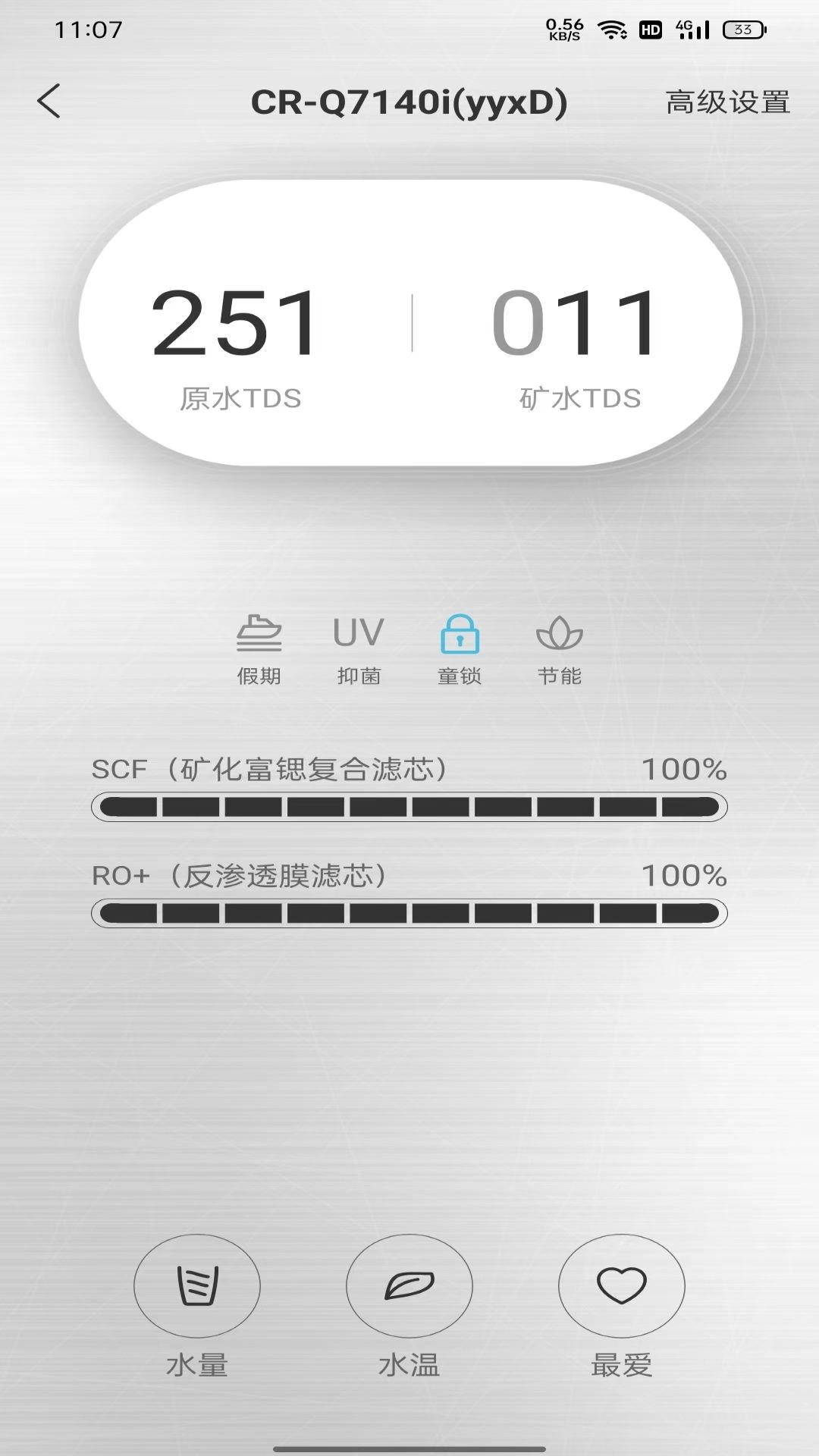 沁园智联