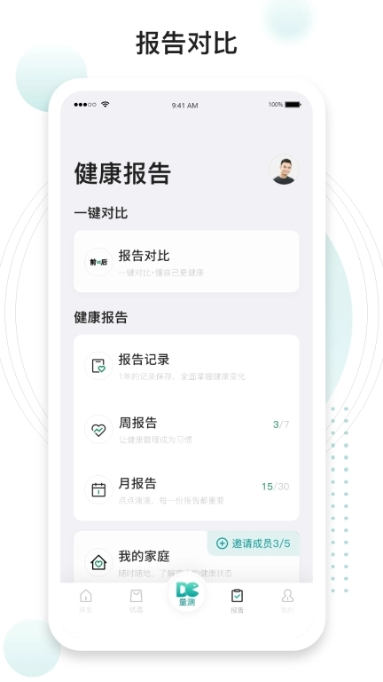 吃对了么-健康营养咨询