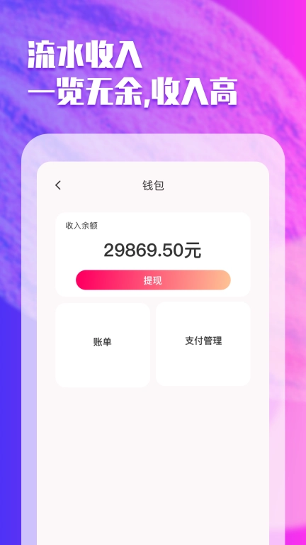 趣按摩技师版