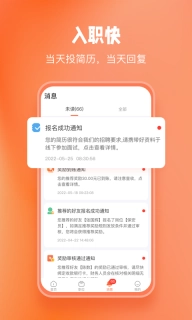 济济快招-真职位真工资
