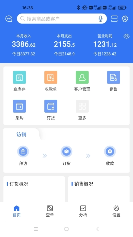 蜂翅-专业的仓配ERP专家