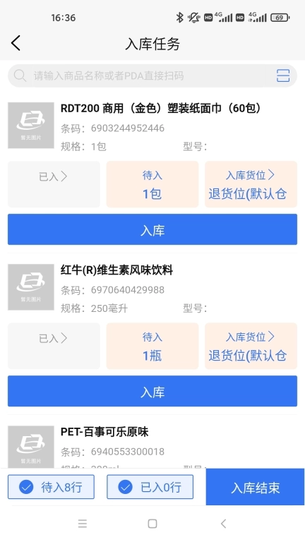 蜂翅-专业的仓配ERP专家