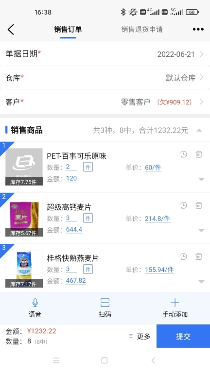 蜂翅-专业的仓配ERP专家