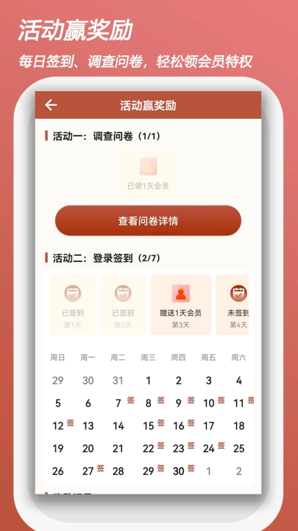 吉祥宝宝起名字-起名测名软件