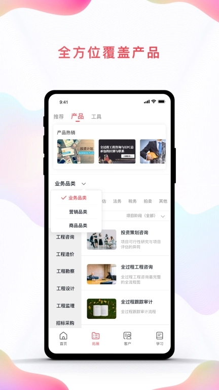 中咨联