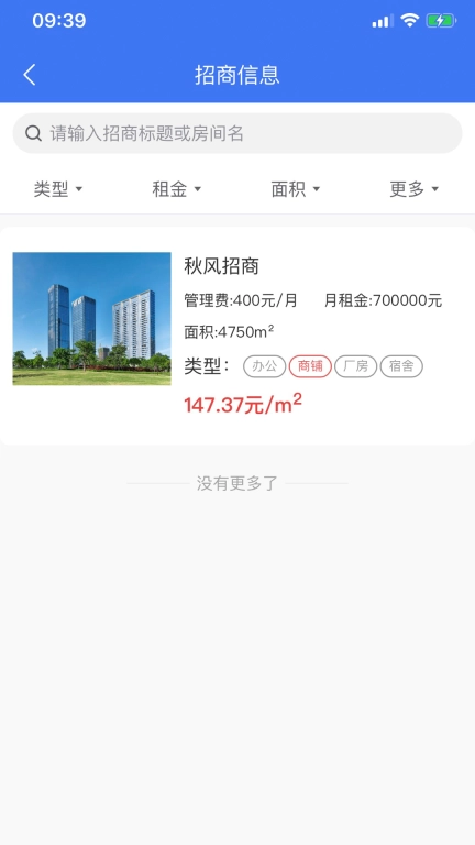 园区派
