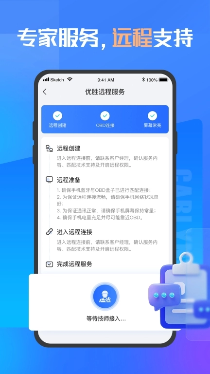 优胜汽修大师