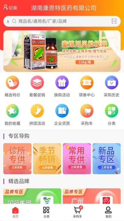 康恩特好药购