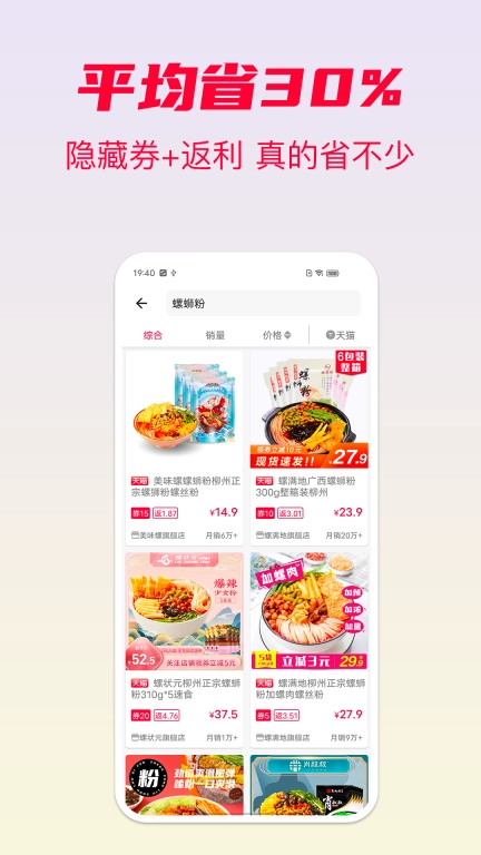省钱酱-网购省钱小帮手